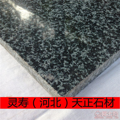 【灵寿万年青森林绿河北石材干挂园林台面门套窗台大中小花滨州青】灵寿县天正石材厂 - 产品库
